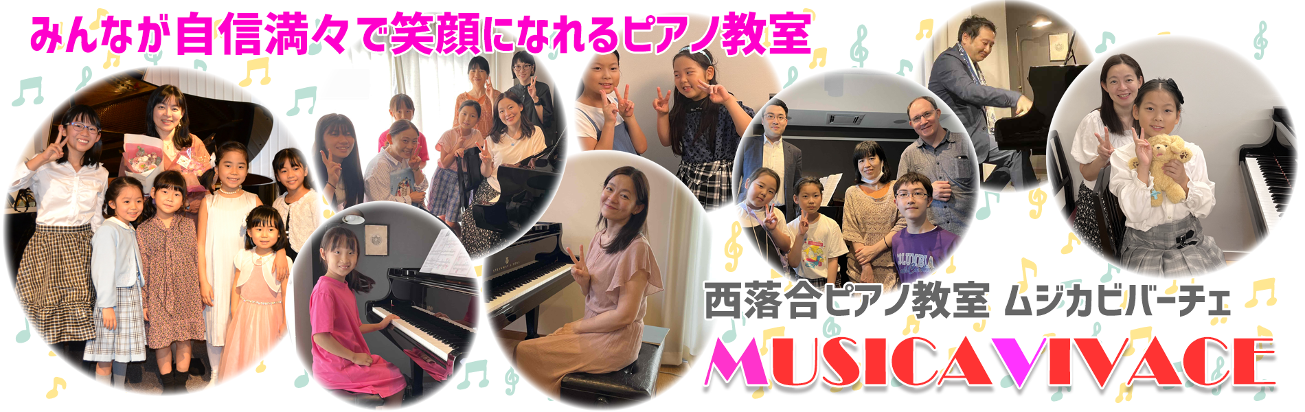新宿区西落合のピアノ教室ムジカビバーチェ西武池袋線東長崎・都営大江戸線落合南長崎近く